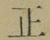 字正