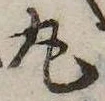 丸 위치 확인됨