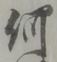 何 위치 확인됨