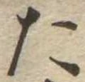 た 위치 확인됨