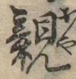 親 위치 확인됨