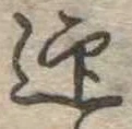 迎 위치 확인됨