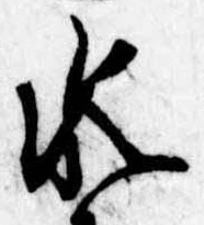 位置定マレル水