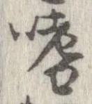 嗜 위치 확인됨