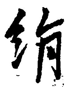 絹 위치 확인됨