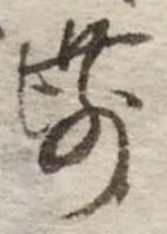 前 위치 확인됨