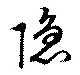 Located 隠