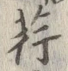 荇 위치 확인됨