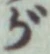 글자 が