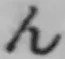 글자 ん