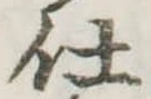 仕 위치 확인됨