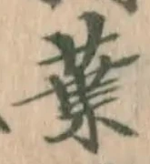 글자 葉