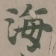 海 위치 확인됨
