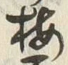 글자 梅