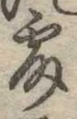 露 위치 확인됨