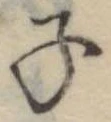 子 위치 확인됨