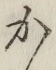 Character か