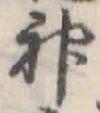 神 위치 확인됨