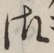 御 위치 확인됨
