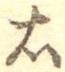 右 위치 확인됨