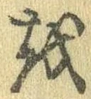 𛄚 위치 확인됨