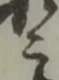 方の位置