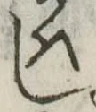 し 위치 확인됨
