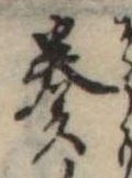 奏 위치 확인됨