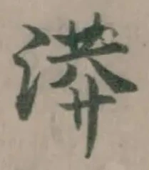 漭 위치 확인됨