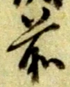 前 위치 확인됨