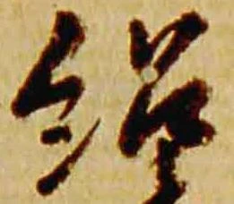 位置定マレル紹