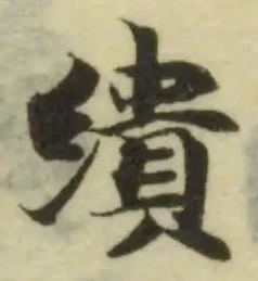 位置定マレル繢
