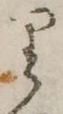 𛃶 위치 확인됨
