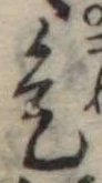 Located 是