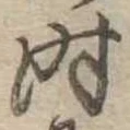 时 위치 확인됨