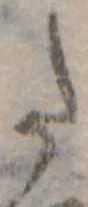 𛁠 위치 확인됨
