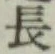글자 長