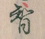 智 위치 확인됨