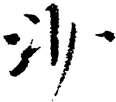 沙 위치 확인됨