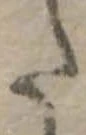 𛁠 위치 확인됨