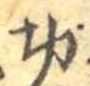 切 위치 확인됨