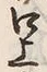 Chữ 口