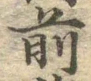 前 위치 확인됨