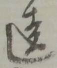 違 위치 확인됨