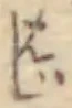 じ 위치 확인됨