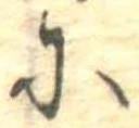 𛂋 위치 확인됨