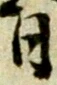 日の位置