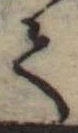 𛁳 위치 확인됨