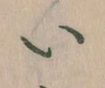 𛀆 위치 확인됨