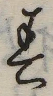 春 위치 확인됨